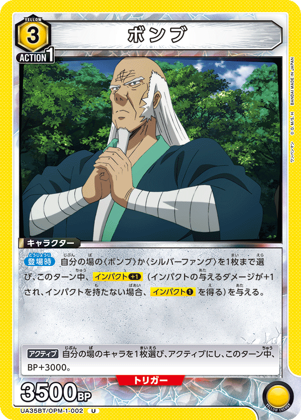 Bomb (Uncommon)