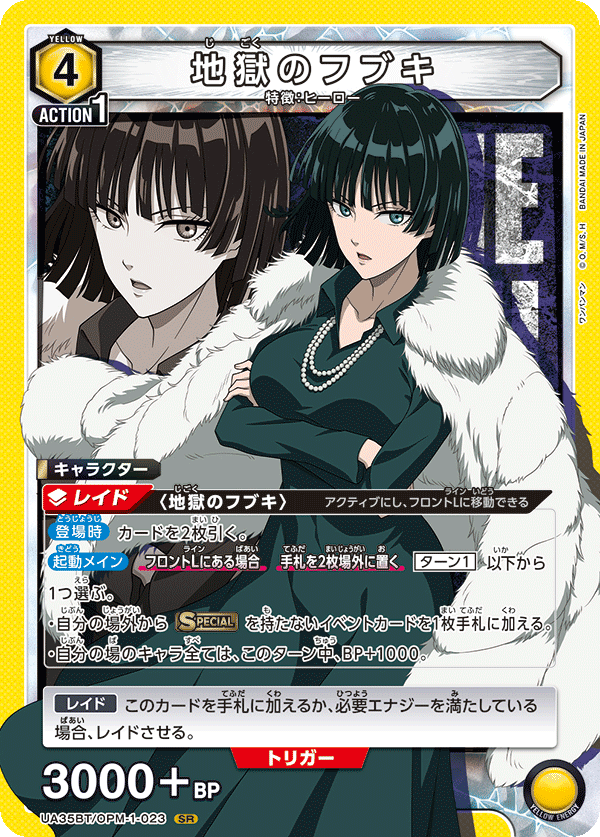 Hellish Blizzard (Super Rare)
