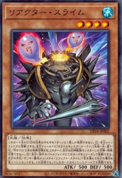 Reactor Slime (Rare)