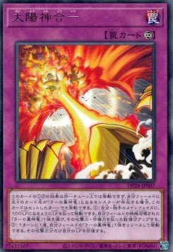 Sun God Unification (Rare)