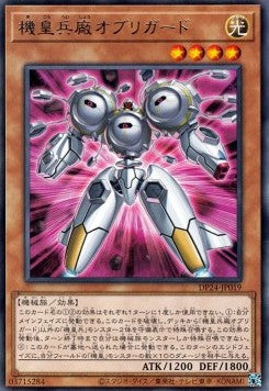 Meklord Army Deployer Obbligato (Rare)