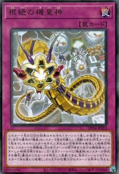 Meklord Astro the Eradicator (Rare)