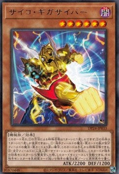 Psychic Megacyber (Rare)