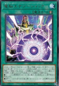 Cyber Energy Shock (Rare)