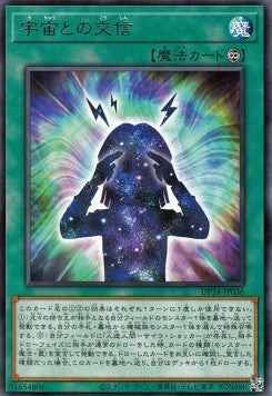 Cosmos Channelling (Rare)