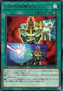 Everlasting Alloy (Rare)