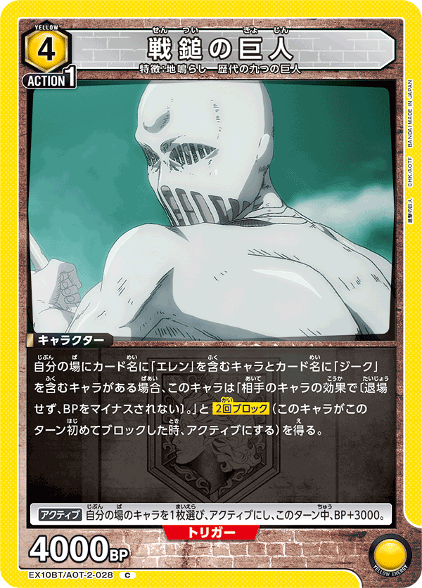 Warhammer Titan (Common)