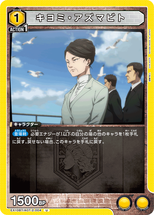 Kiyomi Azumabito (Uncommon)
