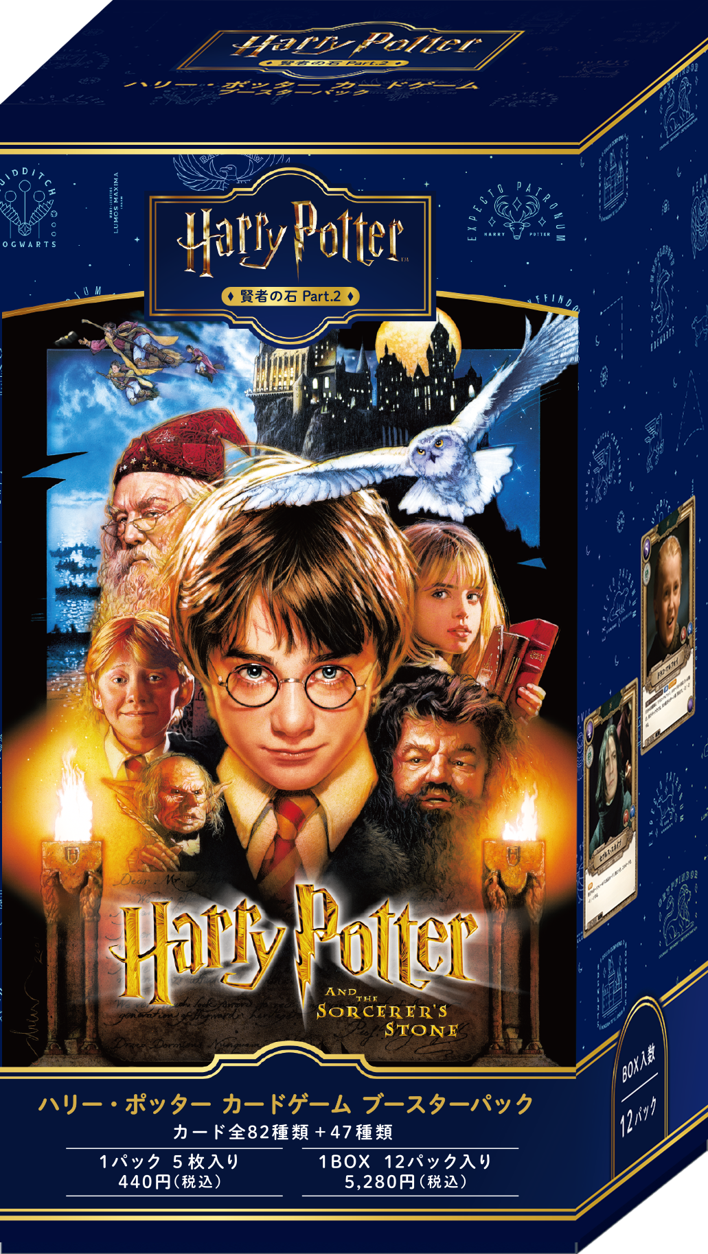 Harry Potter and the Philosopher's Stone Part.2 Booster Box