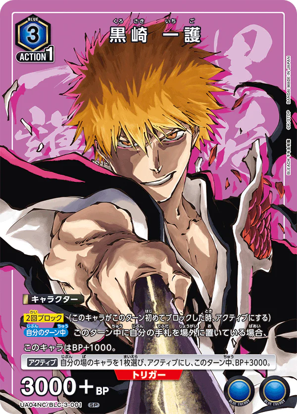 Union Arena: Bleach TYBW New Card Selection