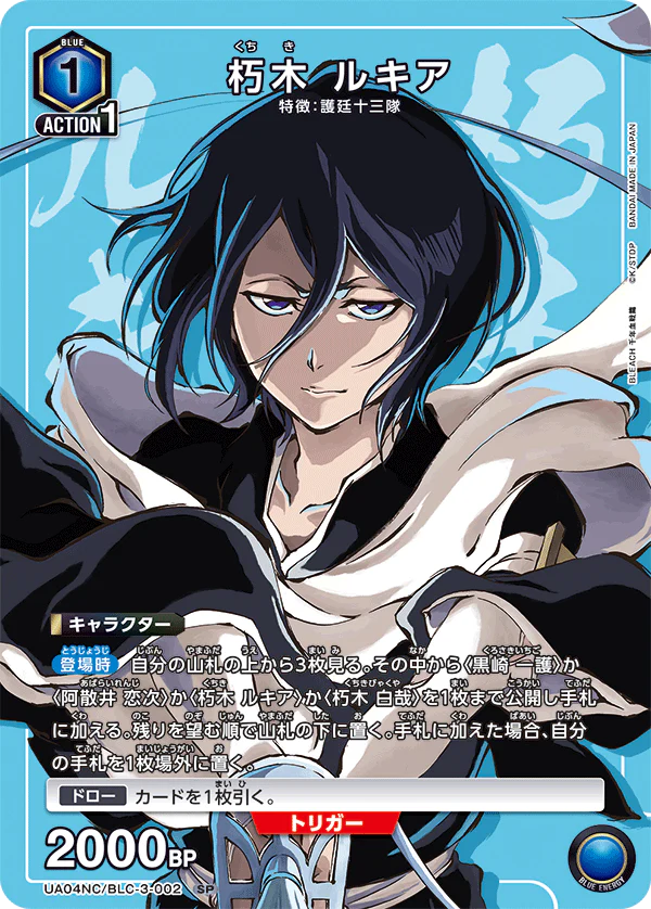 Union Arena: Bleach TYBW New Card Selection