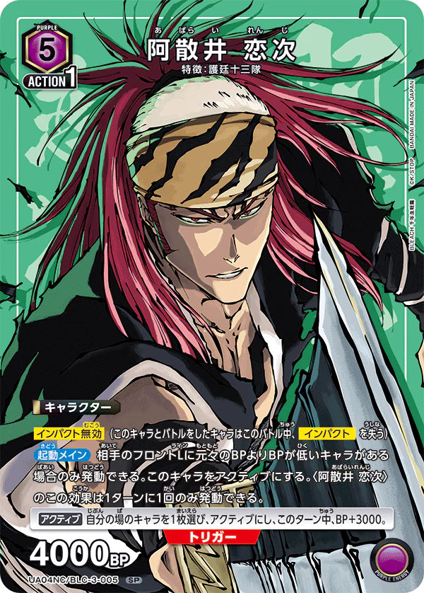 Union Arena: Bleach TYBW New Card Selection