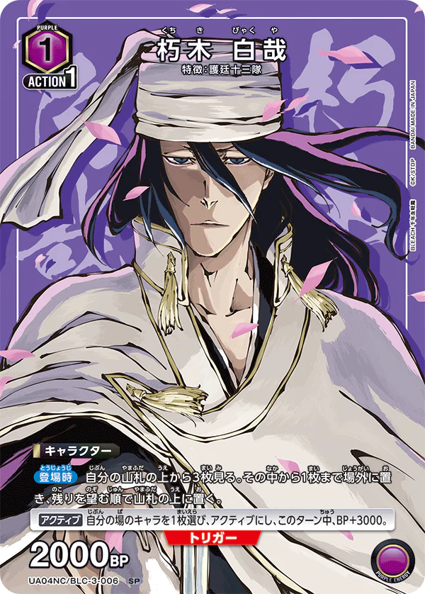 Union Arena: Bleach TYBW New Card Selection
