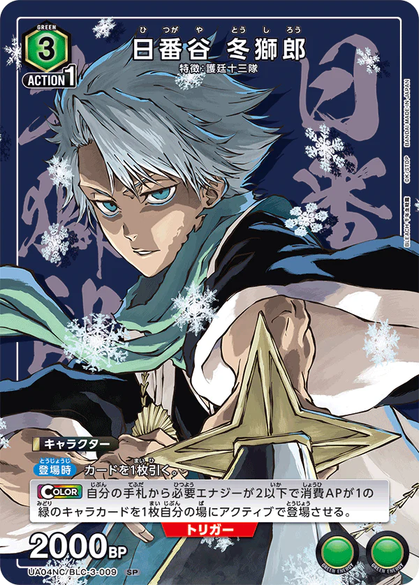 Union Arena: Bleach TYBW New Card Selection