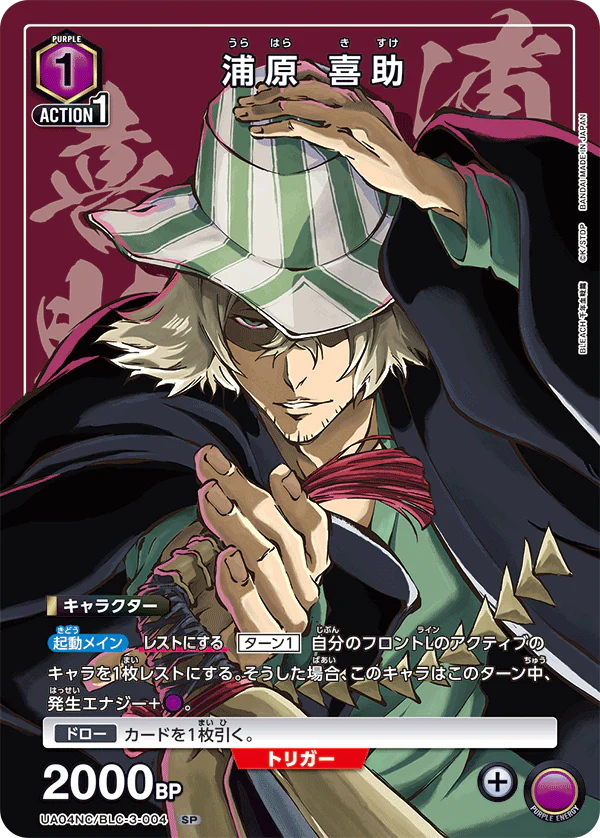 Union Arena: Bleach TYBW New Card Selection