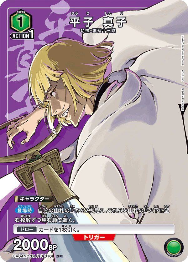 Union Arena: Bleach TYBW New Card Selection