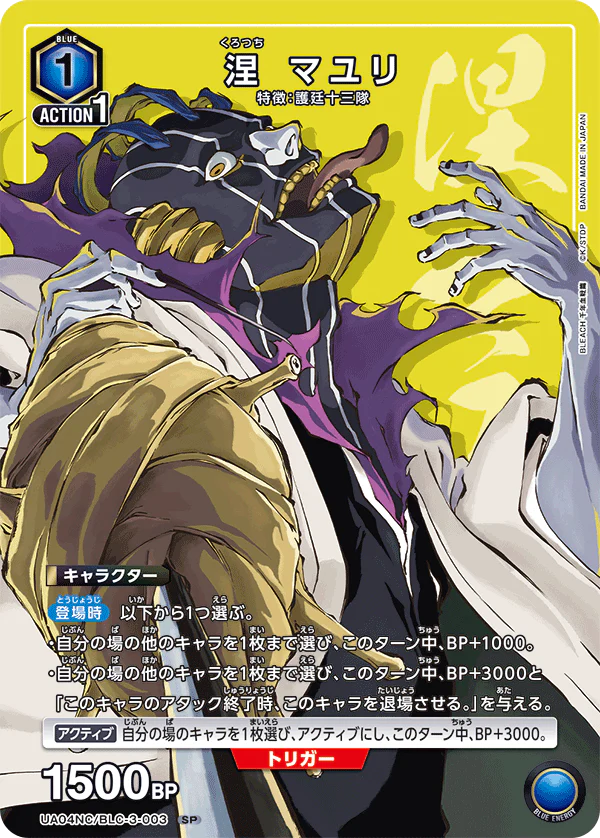 Union Arena: Bleach TYBW New Card Selection