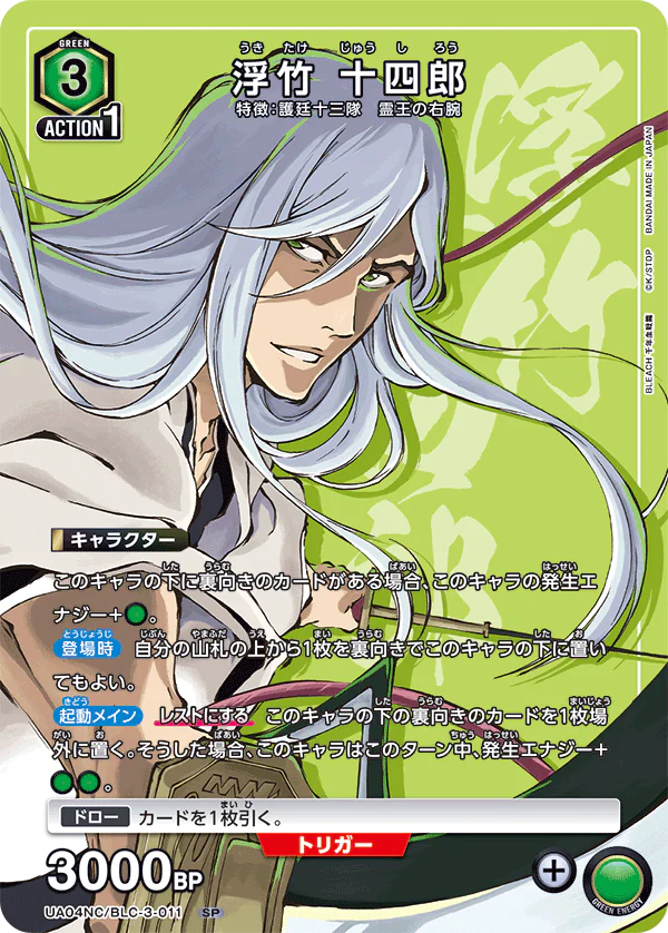 Union Arena: Bleach TYBW New Card Selection