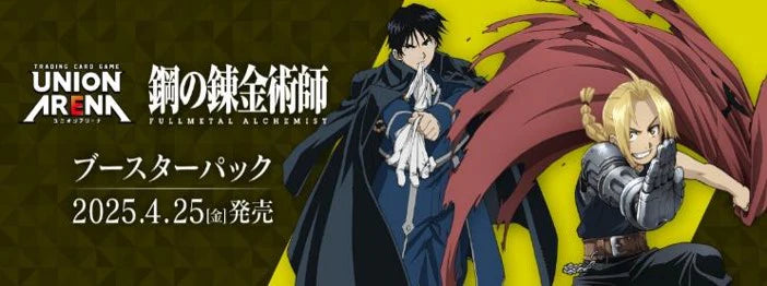 Union Arena: Fullmetal Alchemist (UA37BT) Booster Box