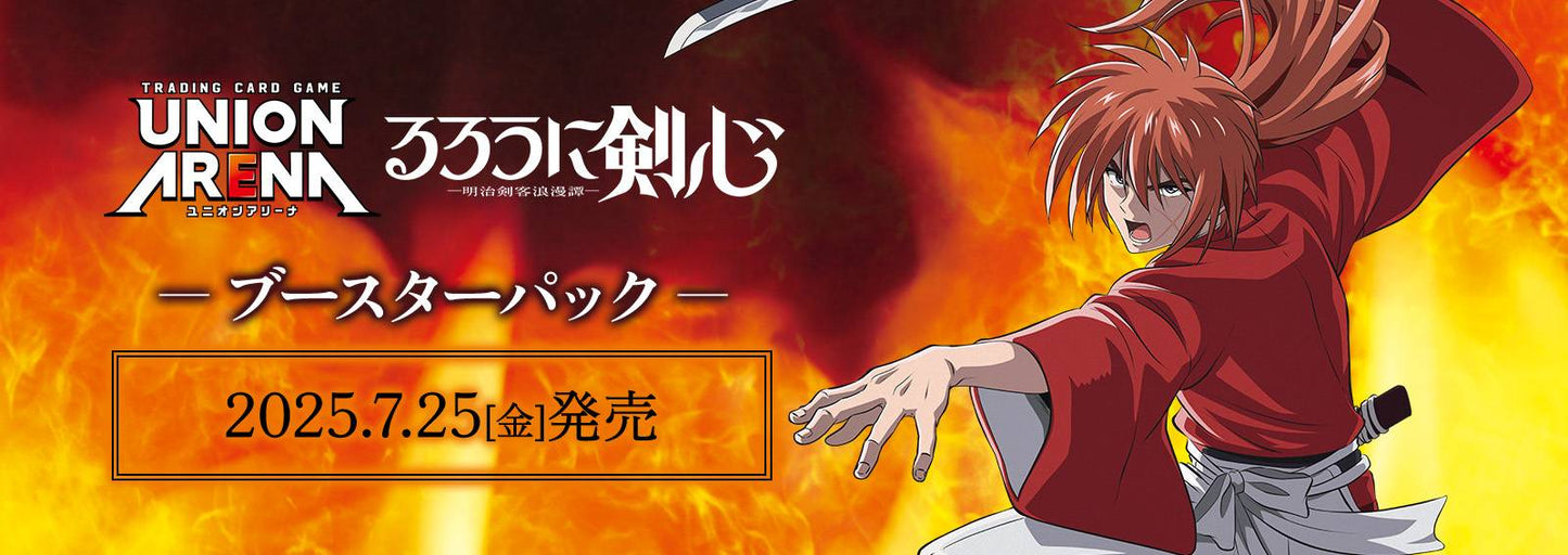 Union Arena: Rurouni Kenshin: Meiji Swordsman Romantic Story (UA41BT) Booster Box