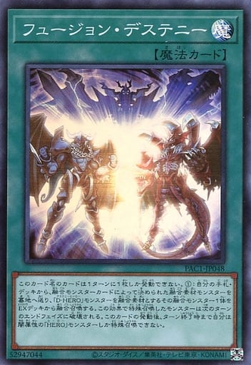 Fusion Destiny (Super Rare)