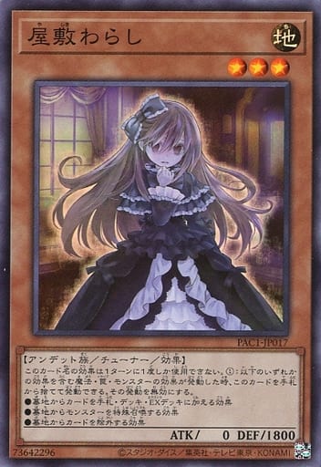 Ghost Belle & Haunted Mansion (Super Rare)