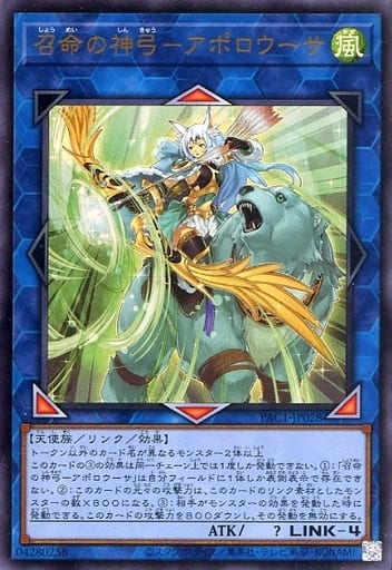 Apollousa, Bow of the Goddess (Ultra Rare)