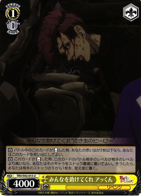 Akkun (Uncommon)