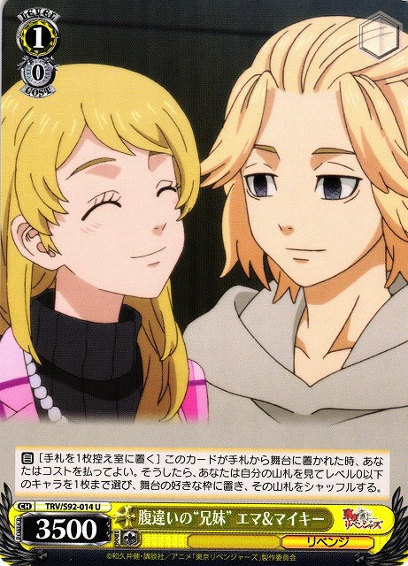 Emma & Mikey, "Siblings" From Different Mothers (Uncommon)