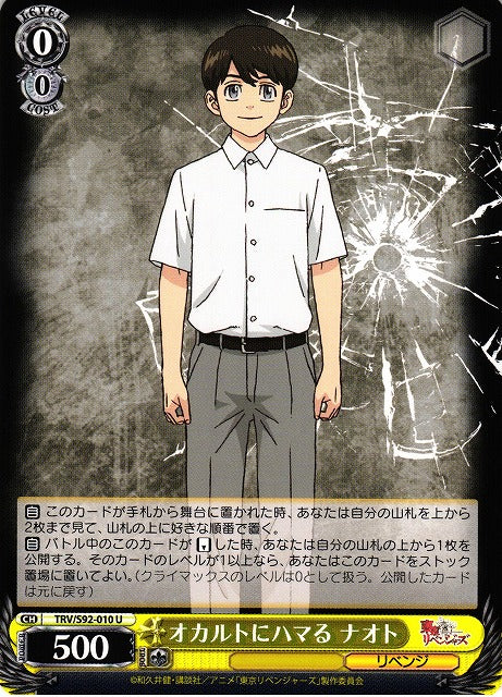Naoto, Addicted to Occult Things (Uncommon)