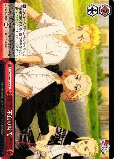 Delinquent Days (Climax Rare)