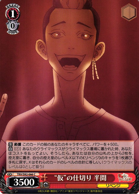 Hanma, "Temporary" Solution (Common)