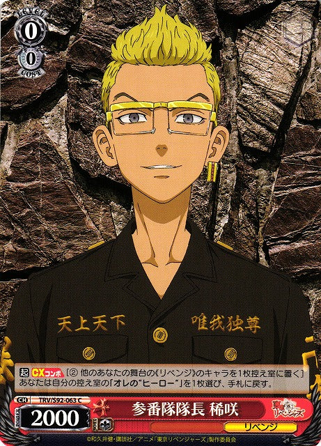 Kisaki, Captain of the Third Division (Common)