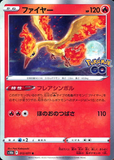 Moltres (Rare)