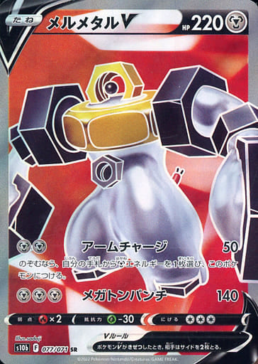 Melmetal V (SR)