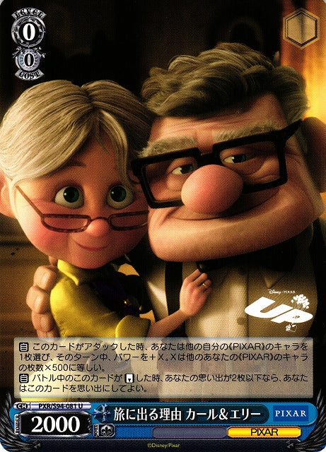 Carl & Ellie (Uncommon)