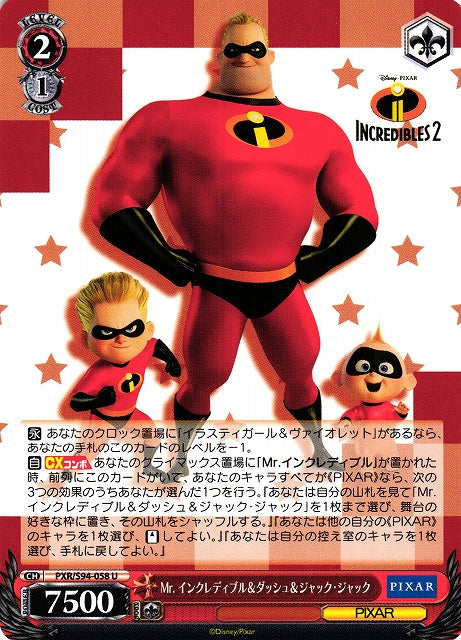 Mr Incredible, Jack & Dash-Dash (Uncommon)