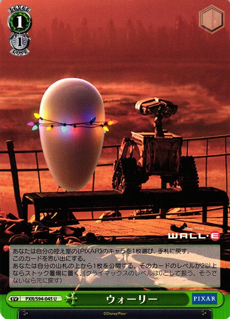 WALL-E & EVE (Uncommon)