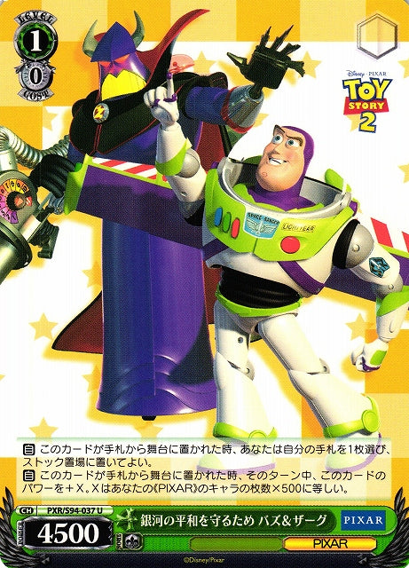 Buzz Lightyear & Zurg (Uncommon)