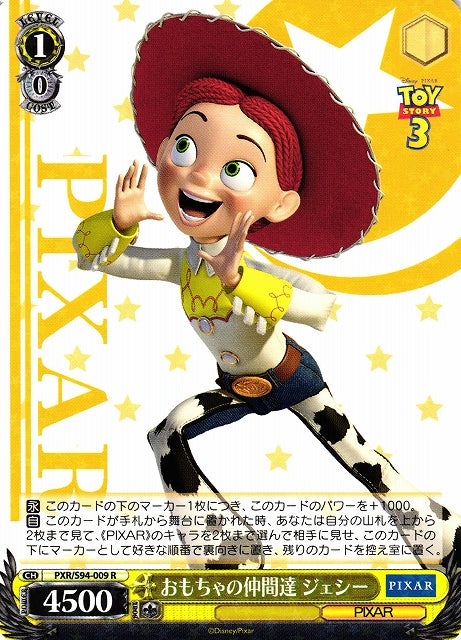 Jessie (Rare)