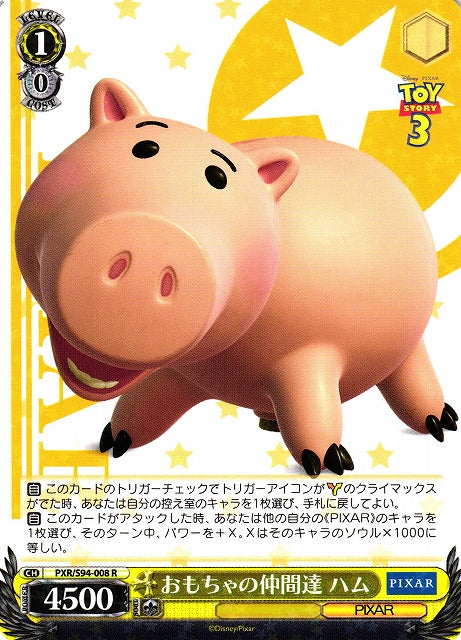 Ham (Rare)