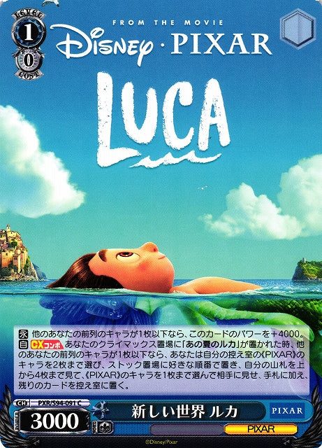 Luca (Common)