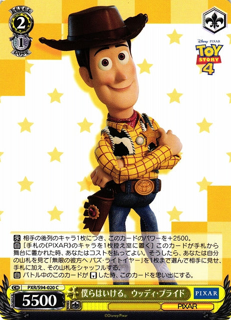Woody (Common)