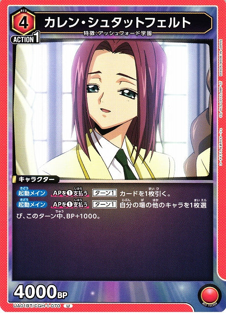 Kallen Stadtfeld (Uncommon)