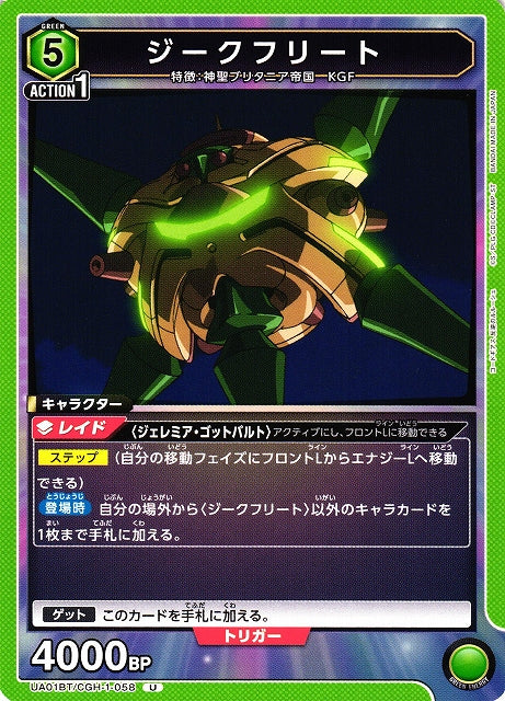 Siegfried (Uncommon)