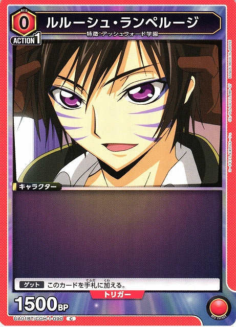Lelouch Lamperouge (Common)