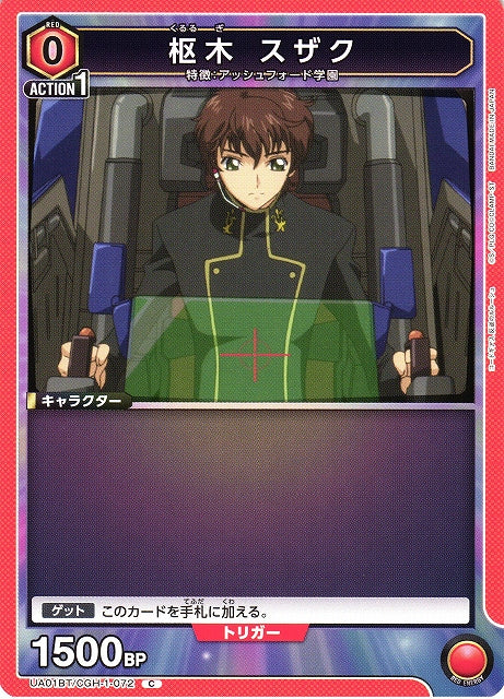 Suzaku Kururugi (Common)