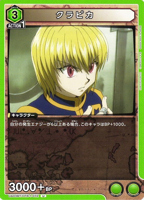 Kurapika (Uncommon)