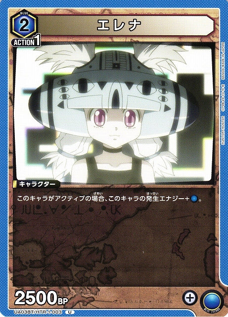 Elena (Uncommon)