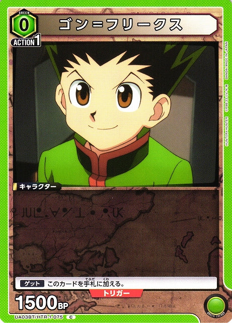 Gon Freecss (Common)